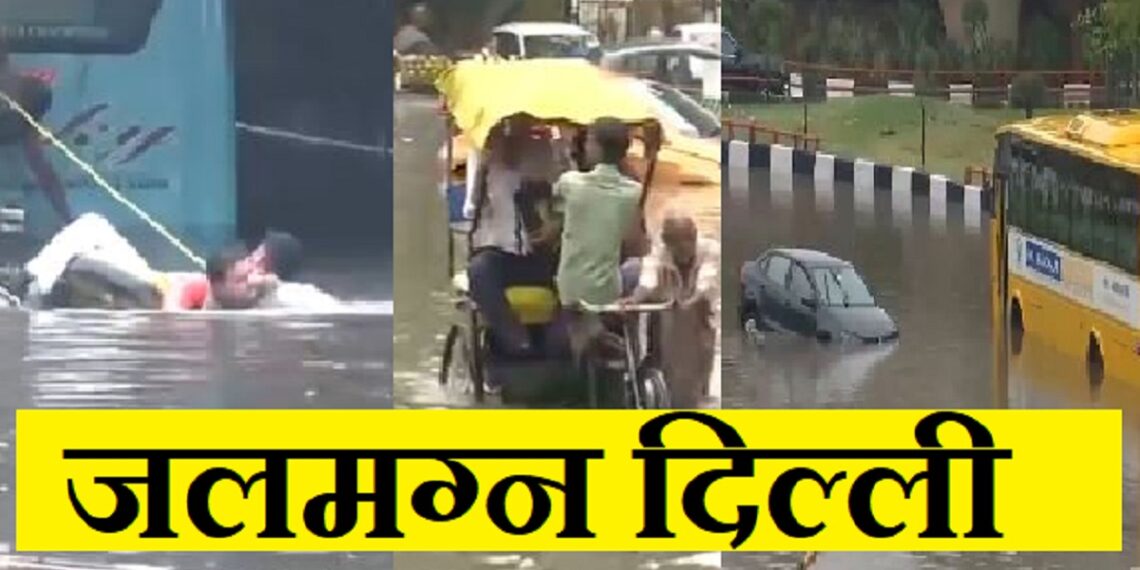 Delhi Rain Update