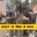 पटना में नीट परीक्षा रद्द करने की मांग को लेकर विरोध प्रदर्शन