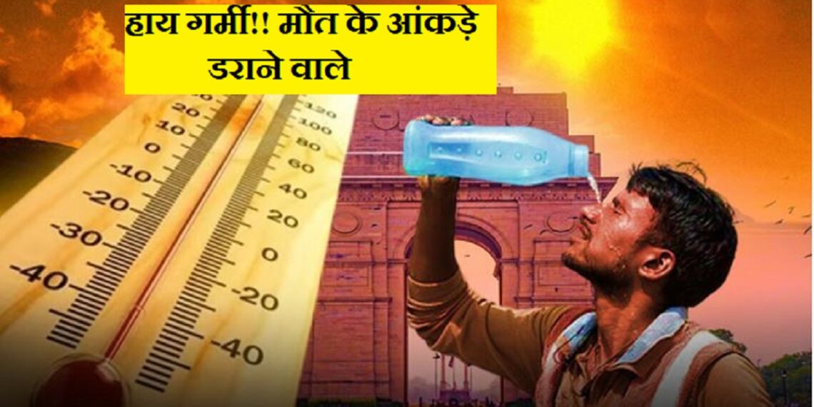 India heat wave 142 died due to heat wave in Delhi, alert for these states of UP