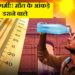 India heat wave 142 died due to heat wave in Delhi, alert for these states of UP