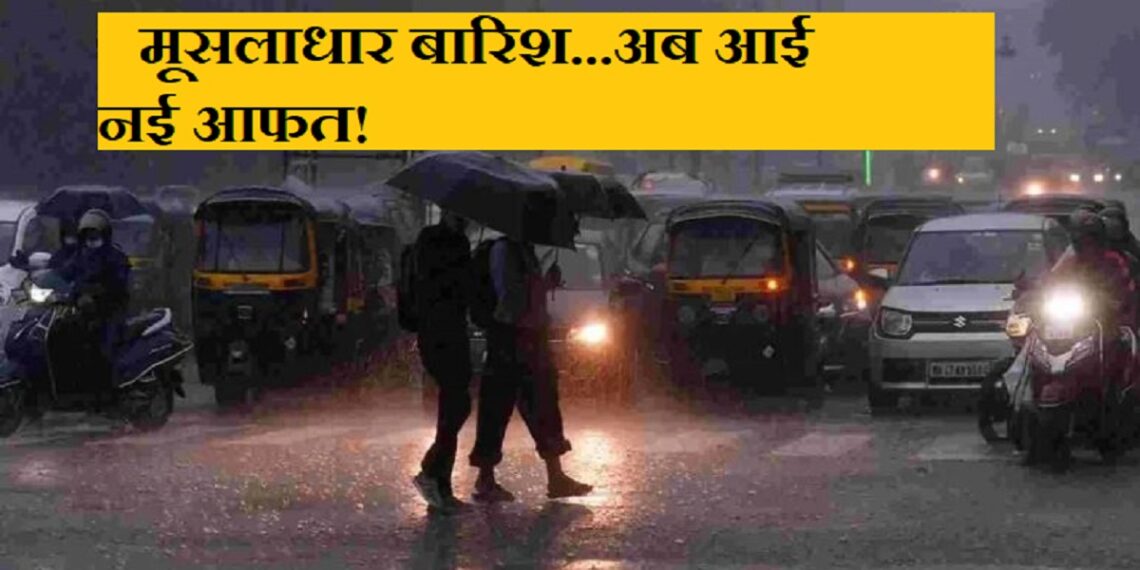 waterlogging after incessant heavy rainfall.