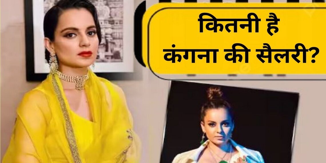 kangana ranaut salary