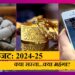 Union Budget 2024: Gold and silver become cheaper and many things including cigarettes become expensive
