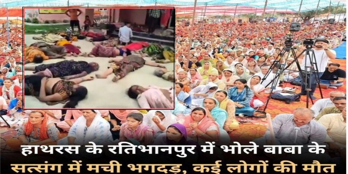 Stampede during satsang in Ratibhanpur, Hathras, 122 people dead