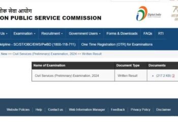 UPSC Prelims Results 2024: UPSC Prelims Result 2024 declared, check from this link