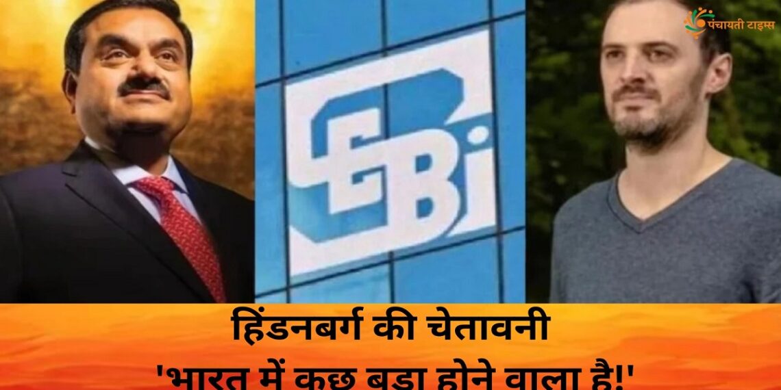 हिंडनबर्ग रिसर्च की रिपोर्ट में बड़ा खुलासा, जानें क्या है मामला