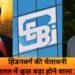हिंडनबर्ग रिसर्च की रिपोर्ट में बड़ा खुलासा, जानें क्या है मामला
