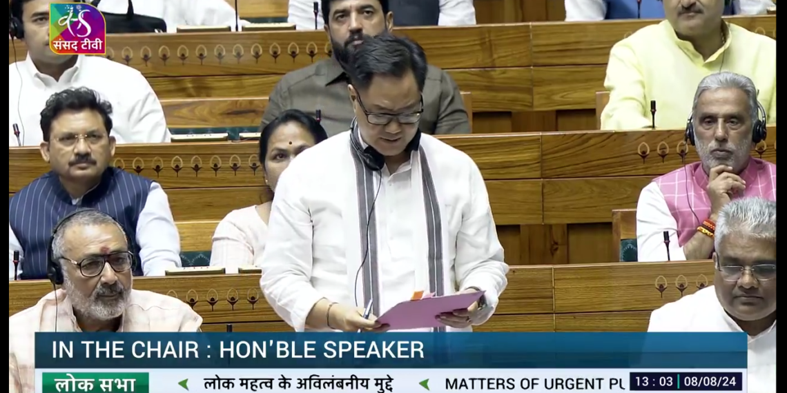 वक्फ संशोधन बिल 2024 लोकसभा में पेश, विपक्ष ने किया विरोध - Panchayati Times