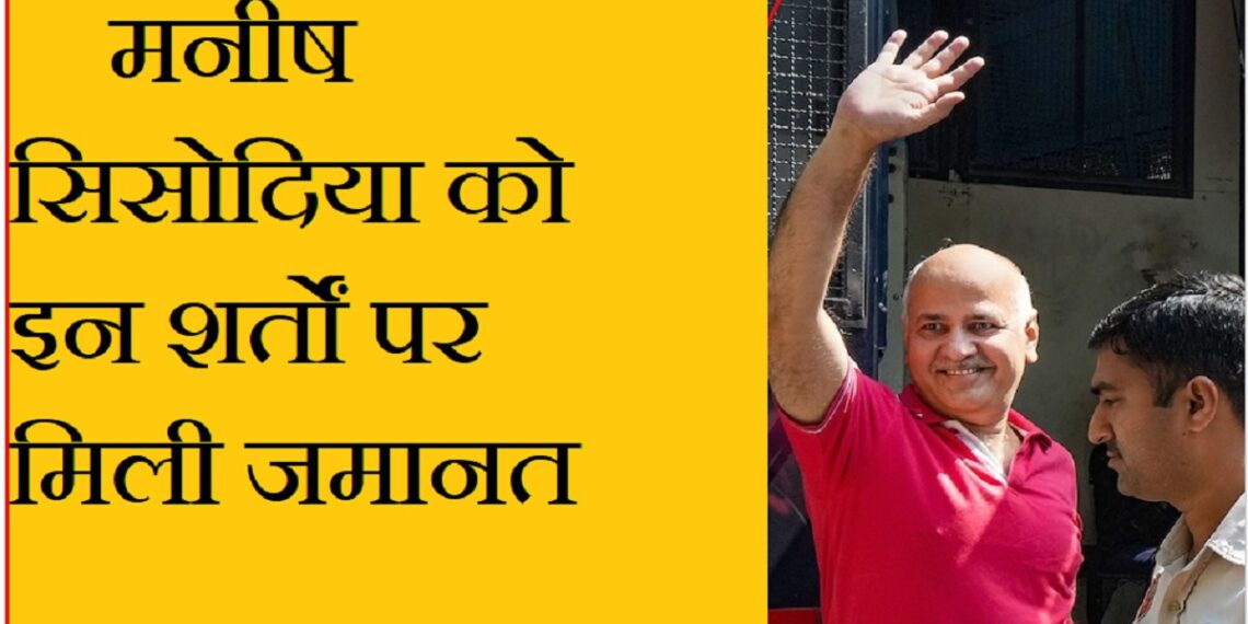 Delhi liquor policy case: Supreme Court grants bail to Manish Sisodia