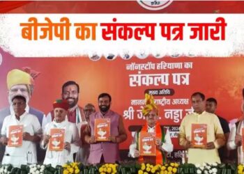 Haryana BJP Manifesto