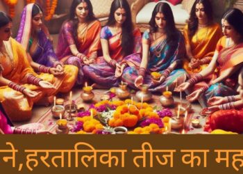 Hartalika Teej 2024: Today is Hartalika Teej, worship in this shubh muhurt