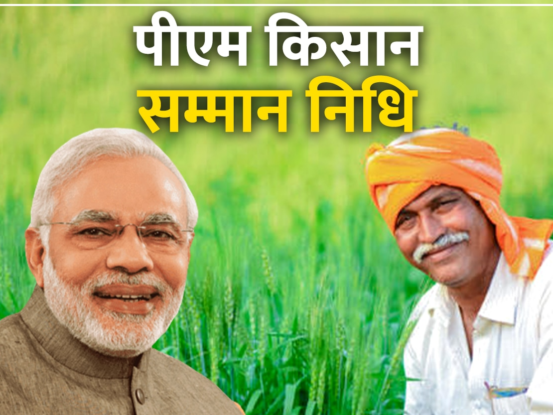 PM-Kisan Samman Nidhi