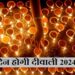 Diwali 2024:when is diwali Know Date, Time, Puja Vidhi And More