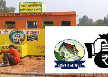 Gram Panchayat Report: find out how much money the Mukhiya or Sarpanch spent for development works.