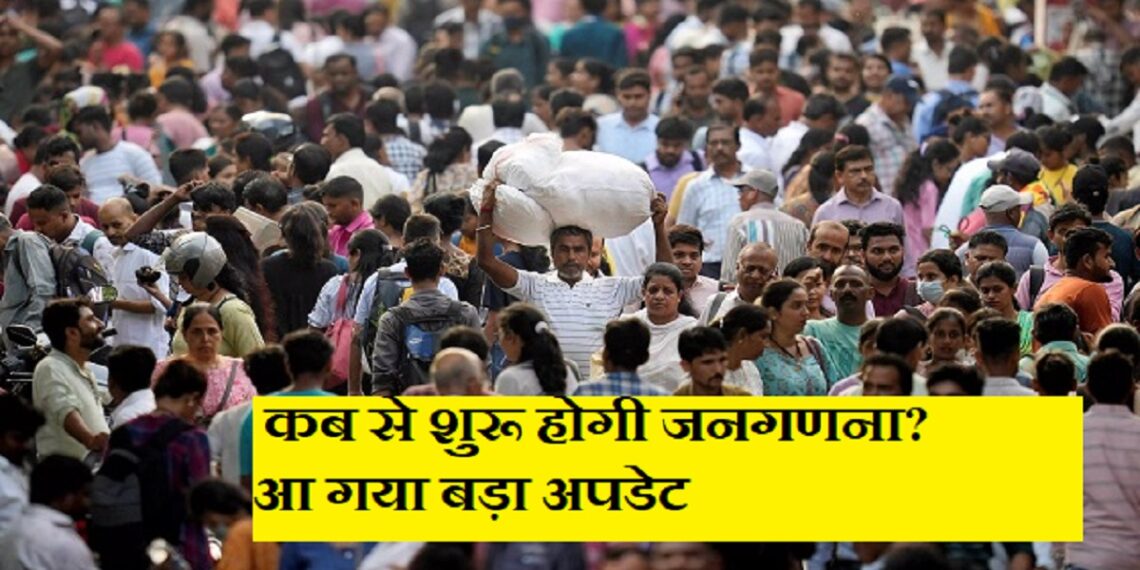 Census will start in the country in 2025 also-census-cycle-will-change