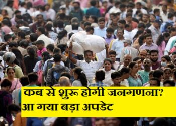 Census will start in the country in 2025 also-census-cycle-will-change