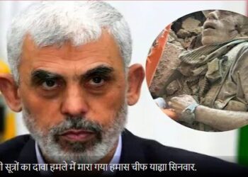 Hamas Chief Yahya Sinwar Killed Israel releases footage of Sinwar’s final moment