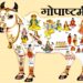 Gopashtami 2024: Why is Gopashtami festival celebrated, what is its mythological significance?