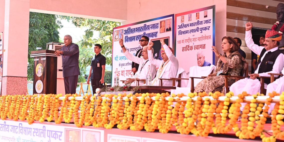 उपराष्ट्रपति जगदीप धनखड़ ने किसान को बताया राष्ट्र का प्रतीक - Panchayati Times