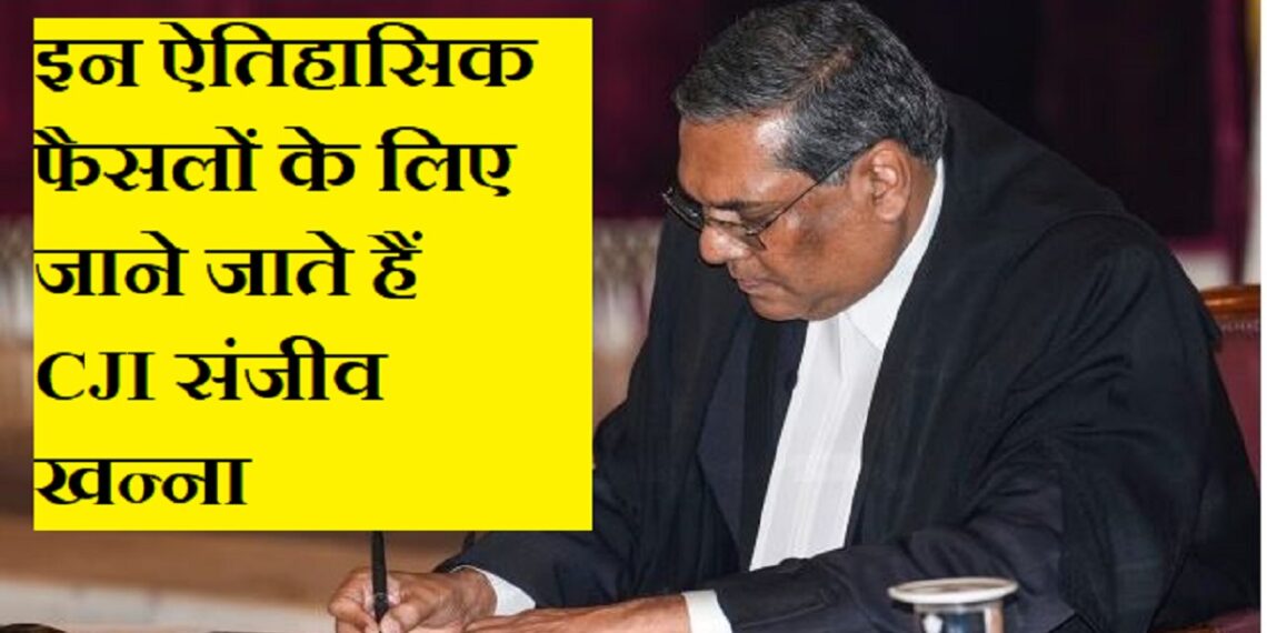 Who is 51st CJI Sanjiv Khanna? Historic decision was given on EVM and ballot paper