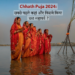 Chhath Puja 2025 who first observed chhath vrat