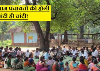 gram-panchayats