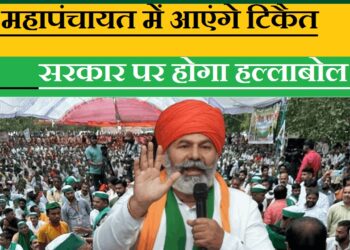 सीएम आवास के पास होगी पंचायत प्रतिनिधियों की महापंचायत,