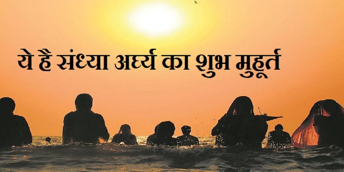 Chhath Puja Arghya Time