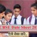 CBSE Date Sheet 2025