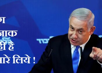 युद्ध का विराम है, हमले का नहीं !
