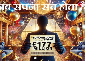 भाग्यम फलती सर्वत्र !