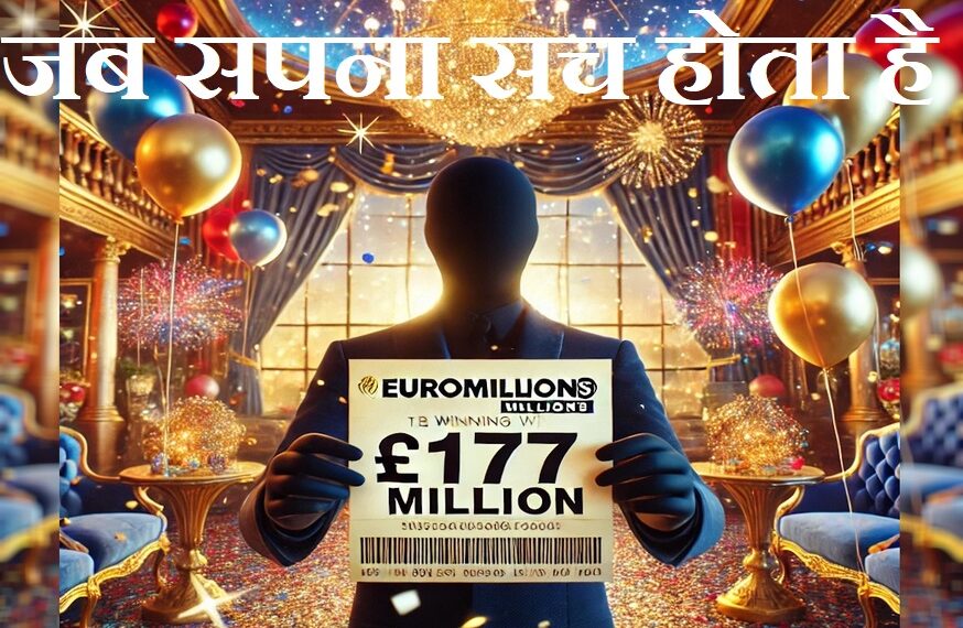 भाग्यम फलती सर्वत्र !