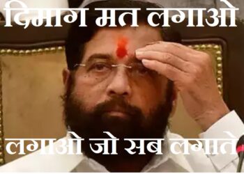 जनसेवा में कुर्सी का मेवा नहीं देखा जाता!