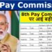 8th Pay Commission news