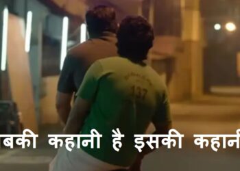 No Villain No Action: दिल को छू लेने वाली कहानी Rating 8.4 के साथ बनी फेवरिट Film सबकी