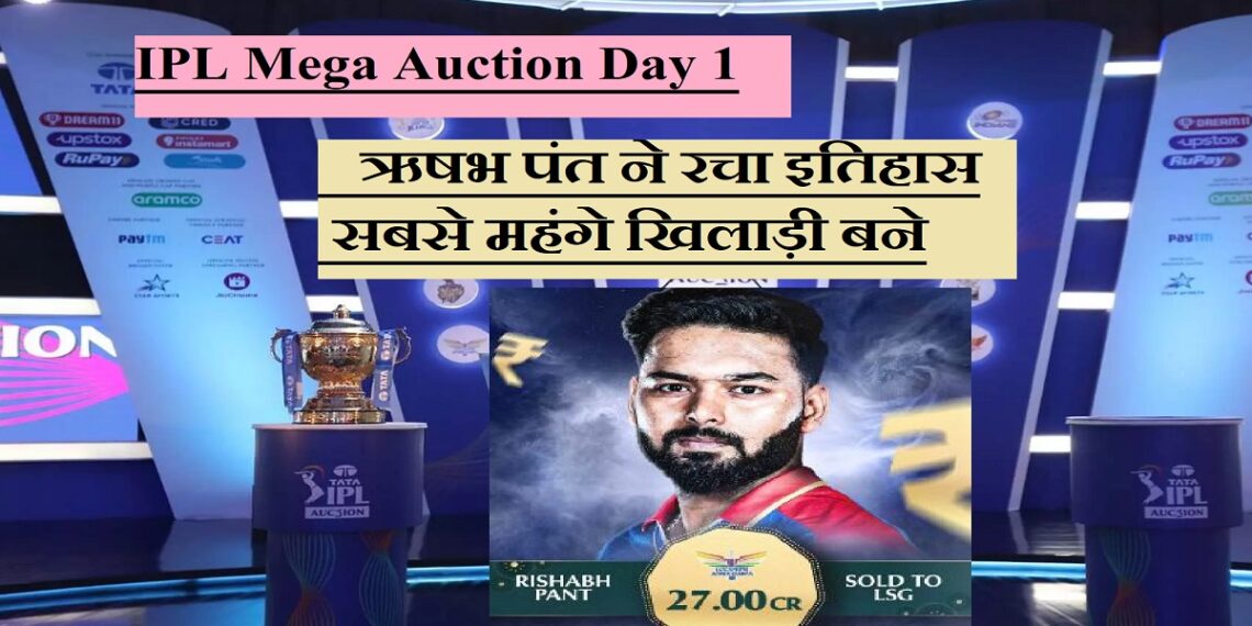 Rishabh Pant, IPL Auction 2025