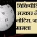 Centre issues notice to Wikipedia over complaints of bias