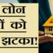 RBI MPC Meeting: No change in interest rates, repo rate remains same