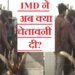 Weather Today: Temperature dropped due to rain, cold increased in Delhi-NCR,