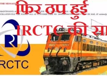 IRCTC site down for the second time in a month