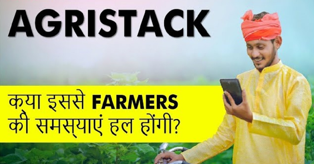 What is Agri Stack Yojana,