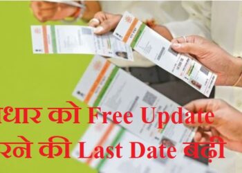 Update Aadhaar card details online