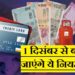 क्रेडिट कार्ड के नियम