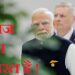 दुनिया में बेताज का बादशाह है भारत