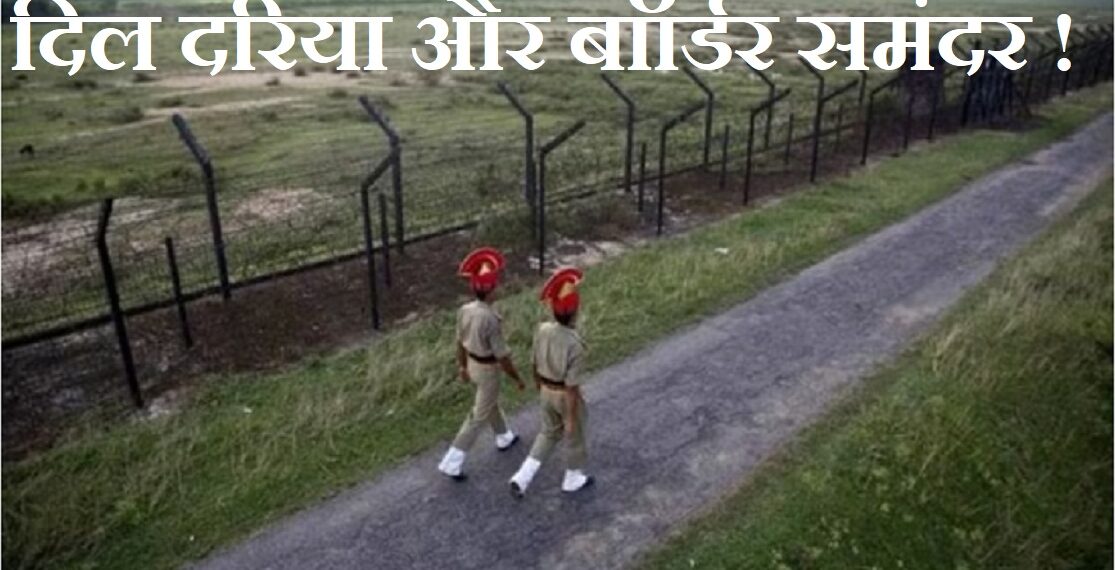 हम दुश्मन-दोस्त में फर्क नहीं करते!