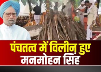 manmohan singh funeral update last-ritesh-in-delhi-nigambodh-ghat