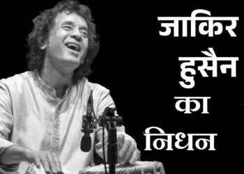 जाकिर हुसैन