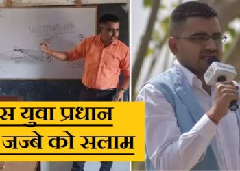 पावर पंचायत: दिल्ली की नौकरी छोड़, इस युवा प्रधान ने बदल दी गांव की तस्वीर