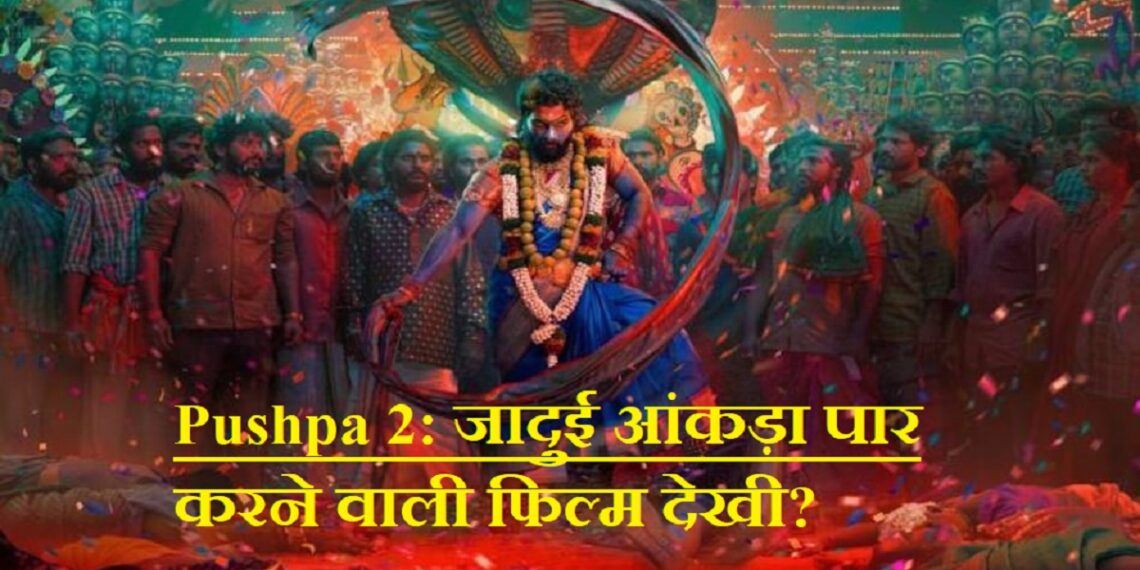 'Pushpa 2: The Rule' crosses Rs 400 crore in total collection