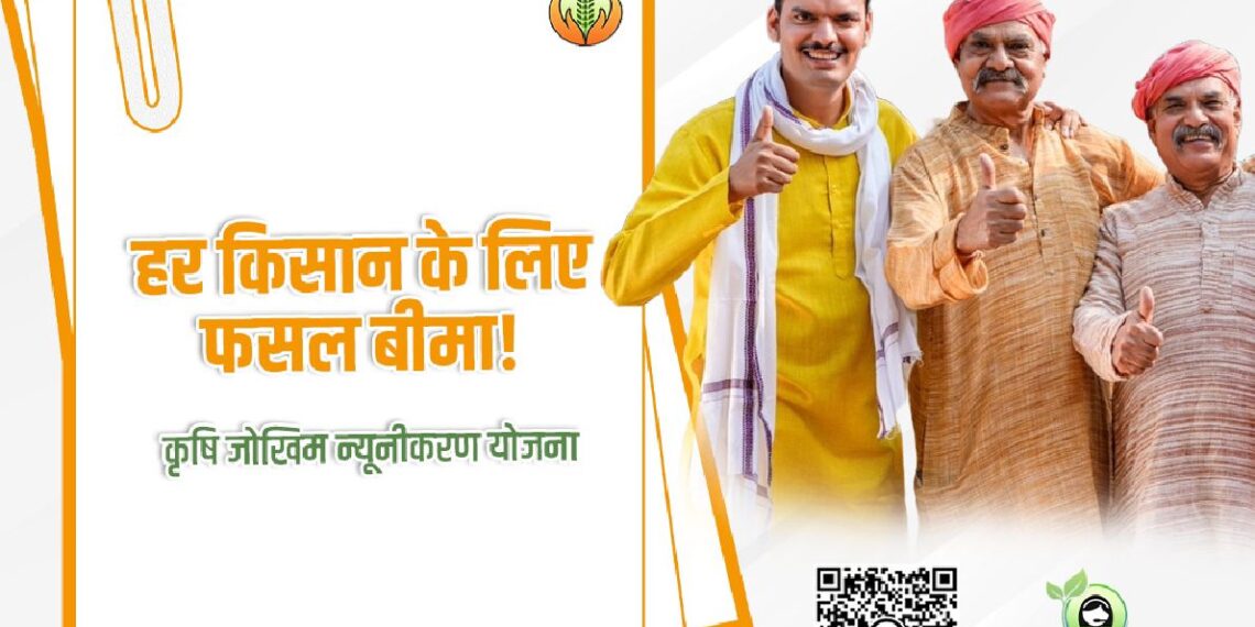 मौसम आधारित फसल बीमा योजना में संशोधन, 2026 तक जारी रखने की मंजूरी